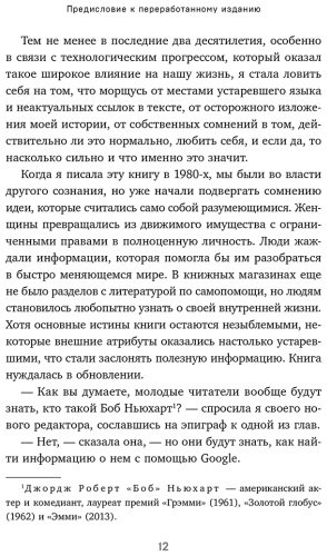 Книга Битти М.: Спасать или спасаться Как избавитьcя от желания постоянно опекать других и начать думать о себе. 2-е изд. купить,NaN