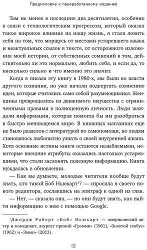 Книга Битти М.: Спасать или спасаться Как избавитьcя от желания постоянно опекать других и начать думать о себе. 2-е изд. купить,NaN