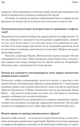 Книга Кэмпбелл Дж.: Миф и его смысл купить,NaN
