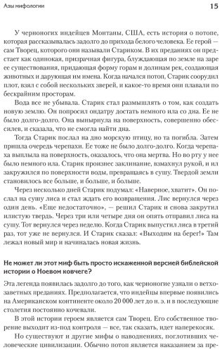 Книга Кэмпбелл Дж.: Миф и его смысл купить,NaN