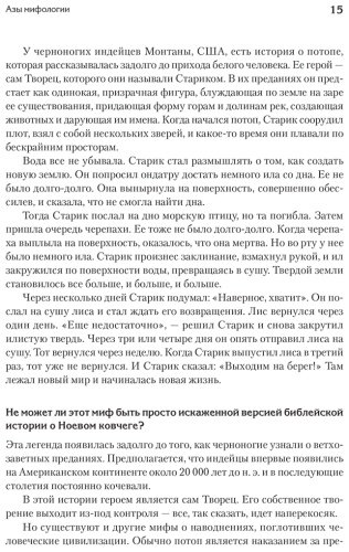 Книга Кэмпбелл Дж.: Миф и его смысл купить,NaN