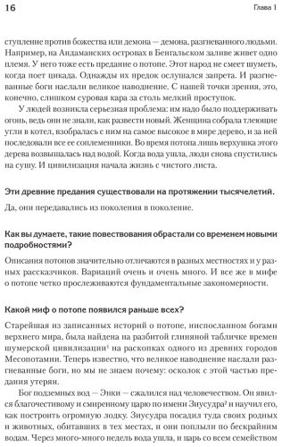 Книга Кэмпбелл Дж.: Миф и его смысл купить,NaN