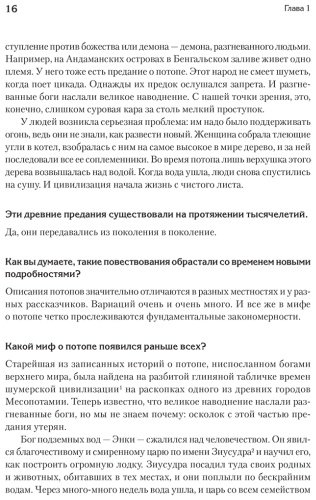 Книга Кэмпбелл Дж.: Миф и его смысл купить,NaN