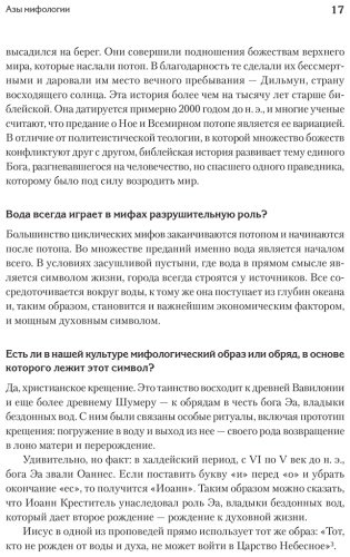 Книга Кэмпбелл Дж.: Миф и его смысл купить,NaN