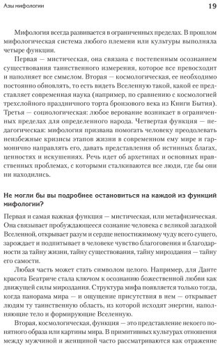 Книга Кэмпбелл Дж.: Миф и его смысл купить,NaN