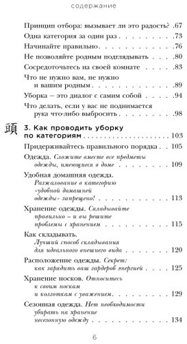 Книга Кондо М.: Магическая уборка. Японское искусство наведения порядка дома и в жизни купить,NaN
