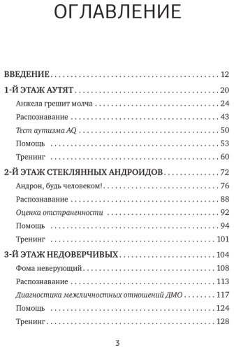 Книга Старшенбаум Г. В.: Детские травмы, типы привязанности, семейные сценарии. Как их проработать, чтобы жить счастливо купить,NaN