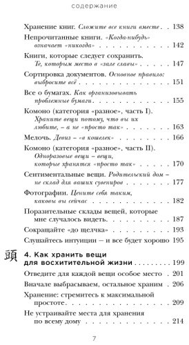 Книга Кондо М.: Магическая уборка. Японское искусство наведения порядка дома и в жизни купить,NaN