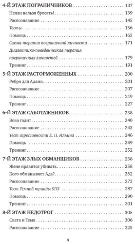 Книга Старшенбаум Г. В.: Детские травмы, типы привязанности, семейные сценарии. Как их проработать, чтобы жить счастливо купить,NaN