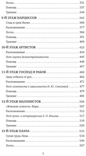 Книга Старшенбаум Г. В.: Детские травмы, типы привязанности, семейные сценарии. Как их проработать, чтобы жить счастливо купить,NaN