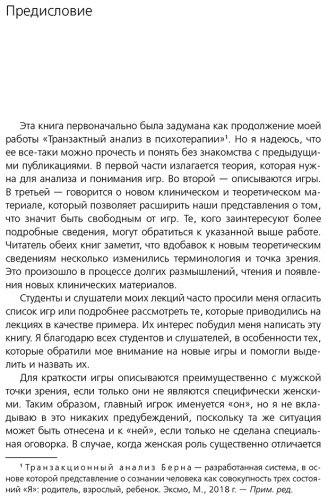 Книга Берн Э.: Игры, в которые играют люди. Люди, которые играют в игры купить,NaN