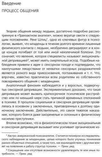 Книга Берн Э.: Игры, в которые играют люди. Люди, которые играют в игры купить,NaN