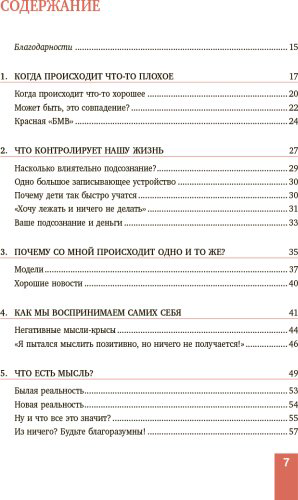 Книга Мэтьюз Э.: Магнит счастья. Как привлечь в свою жизнь все, что хочешь купить,NaN