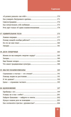 Книга Мэтьюз Э.: Магнит счастья. Как привлечь в свою жизнь все, что хочешь купить,NaN