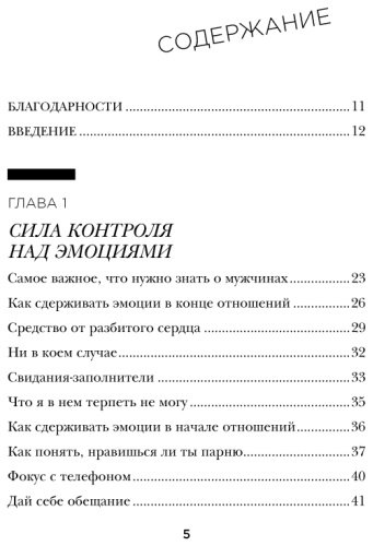 Книга Кинг Кара: Больше, чем просто красивая. 12 тайных сил женщины, перед которой невозможно устоять купить,NaN