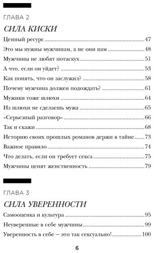 Книга Кинг Кара: Больше, чем просто красивая. 12 тайных сил женщины, перед которой невозможно устоять купить,NaN