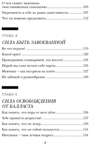 Книга Кинг Кара: Больше, чем просто красивая. 12 тайных сил женщины, перед которой невозможно устоять купить,NaN
