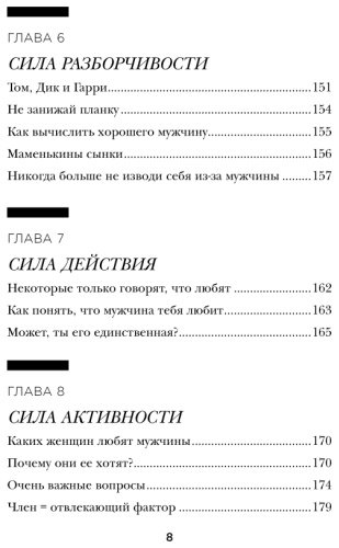 Книга Кинг Кара: Больше, чем просто красивая. 12 тайных сил женщины, перед которой невозможно устоять купить,NaN