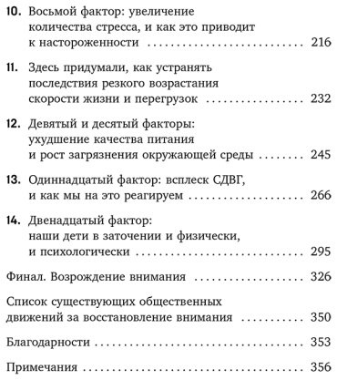 Книга Хари Й.: Украденный фокус. Почему мы страдаем от дефицита внимания и как сосредоточиться на самом важном купить,NaN