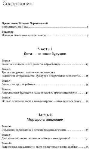 Книга Асмолов А.: Психология достоинства: Искусство быть человеком купить,NaN