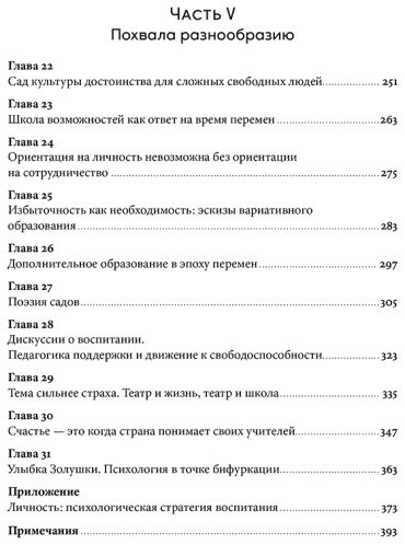Книга Асмолов А.: Психология достоинства: Искусство быть человеком купить,NaN