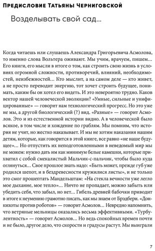 Книга Асмолов А.: Психология достоинства: Искусство быть человеком купить,NaN