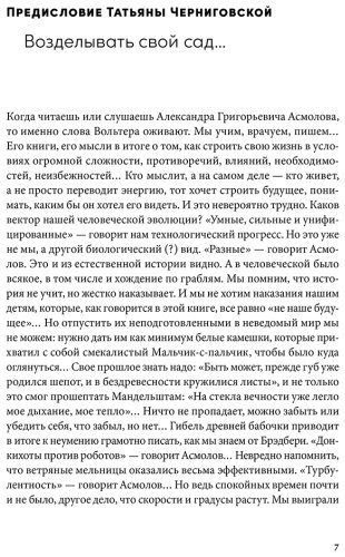Книга Асмолов А.: Психология достоинства: Искусство быть человеком купить,NaN
