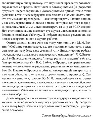 Книга Асмолов А.: Психология достоинства: Искусство быть человеком купить,NaN