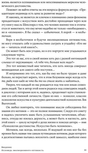 Книга Асмолов А.: Психология достоинства: Искусство быть человеком купить,NaN