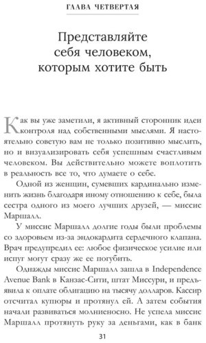 Книга Как преуспеть в современном мире купить,NaN