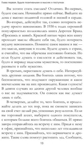 Книга Как преуспеть в современном мире купить,NaN