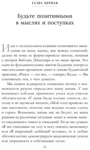 Книга Как преуспеть в современном мире купить,NaN