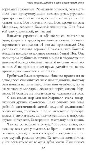 Книга Как преуспеть в современном мире купить,NaN
