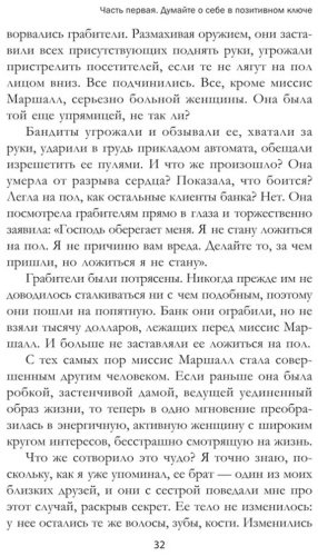 Книга Как преуспеть в современном мире купить,NaN