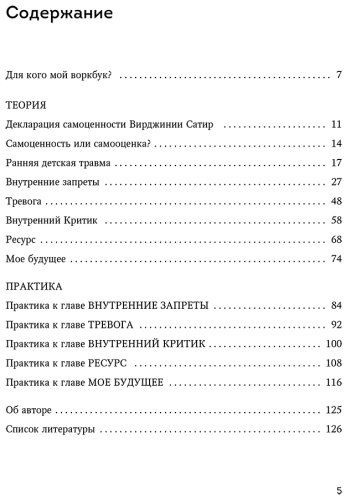 Книга Хломова Е.: На своей стороне. Воркбук, который поможет восстановить здоровую самооценку и вернуть любовь к себе - ForteMarket Книга Хломова Е.: На своей стороне. Воркбук, который поможет восстановить здоровую самооценку и вернуть любовь к себе купить,NaN