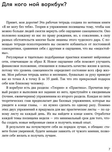 Книга Хломова Е.: На своей стороне. Воркбук, который поможет восстановить здоровую самооценку и вернуть любовь к себе - ForteMarket Книга Хломова Е.: На своей стороне. Воркбук, который поможет восстановить здоровую самооценку и вернуть любовь к себе купить,NaN