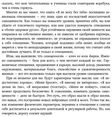 Книга Хломова Е.: На своей стороне. Воркбук, который поможет восстановить здоровую самооценку и вернуть любовь к себе - ForteMarket Книга Хломова Е.: На своей стороне. Воркбук, который поможет восстановить здоровую самооценку и вернуть любовь к себе купить,NaN