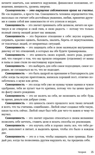 Книга Хломова Е.: На своей стороне. Воркбук, который поможет восстановить здоровую самооценку и вернуть любовь к себе - ForteMarket Книга Хломова Е.: На своей стороне. Воркбук, который поможет восстановить здоровую самооценку и вернуть любовь к себе купить,NaN