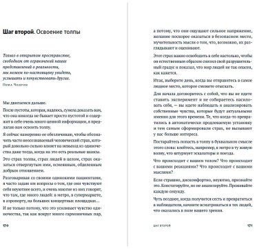 Книга Град Л.: Год одиноких: Как перестать бояться быть без других купить,NaN