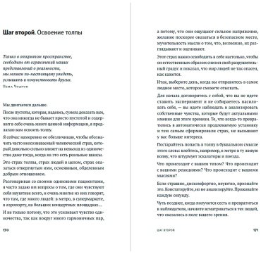 Книга Град Л.: Год одиноких: Как перестать бояться быть без других купить,NaN