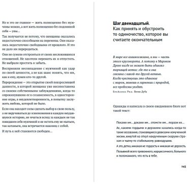 Книга Град Л.: Год одиноких: Как перестать бояться быть без других купить,NaN