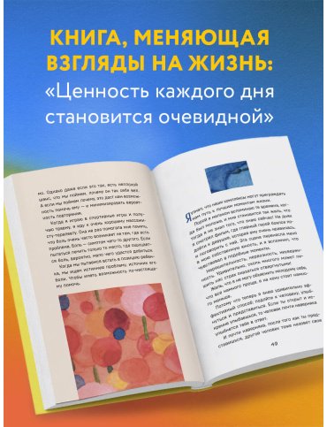 Книга Стрелеки Дж. П.: Путь к вершине горы состоит из подъемов и спусков. Сборник озарений, которые откроют двери новых возможностей #4 купить,NaN