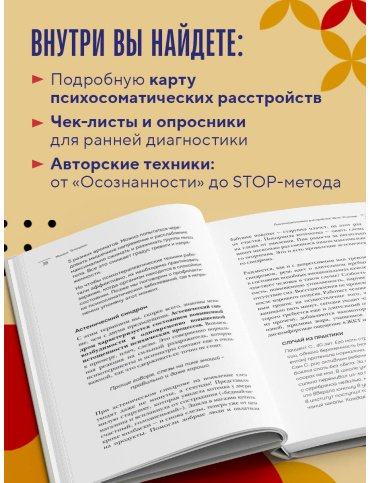 Книга Тетюшкин М. А.: Диалог с телом. Психосоматика глазами психиатра. Как наши мысли и эмоции становятся симптомами купить,NaN