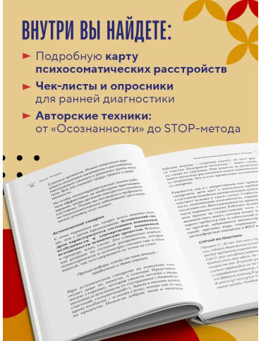 Книга Тетюшкин М. А.: Диалог с телом. Психосоматика глазами психиатра. Как наши мысли и эмоции становятся симптомами купить,NaN