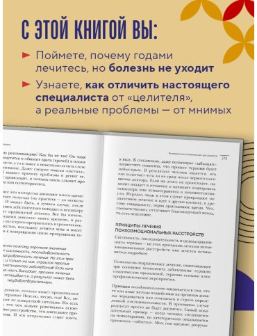 Книга Тетюшкин М. А.: Диалог с телом. Психосоматика глазами психиатра. Как наши мысли и эмоции становятся симптомами купить,NaN