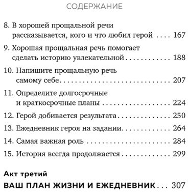 Книга Миллер Дональд: Жертва, злодей, герой. Какие субличности живут внутри нас и как найти подход к каждой из них купить,NaN