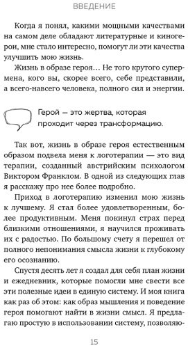 Книга Миллер Дональд: Жертва, злодей, герой. Какие субличности живут внутри нас и как найти подход к каждой из них купить,NaN