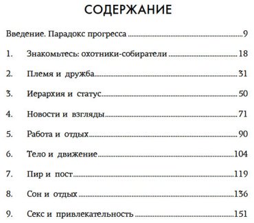 Книга Фоджес К.: Paleo life. Мудрые привычки счастливого человека купить,NaN