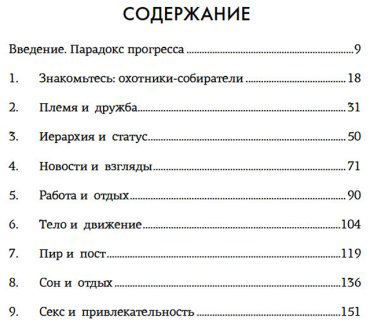 Книга Фоджес К.: Paleo life. Мудрые привычки счастливого человека купить,NaN