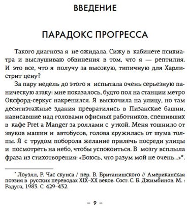 Книга Фоджес К.: Paleo life. Мудрые привычки счастливого человека купить,NaN